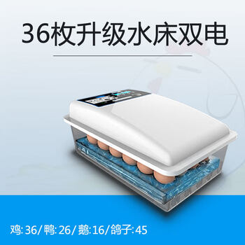 鹌鹑蛋鸽子孵化器小型孵小鸡的机器家用型迷你小精灵36枚升级水床双电