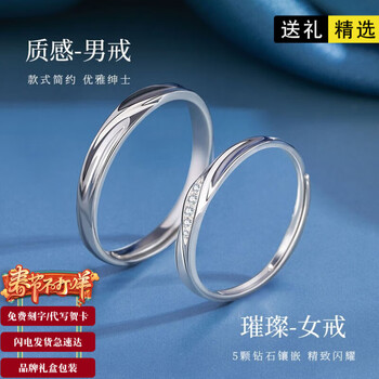 MOCCSOCCpt950铂金钻石情侣戒指活口对戒情人节新年生日礼物送老婆送女友 轻奢款-共度爱河情侣女款单戒