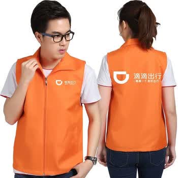 滴滴代驾衣服滴滴出行马甲定制工作服衣服志愿者服务司机跑腿配送宣传