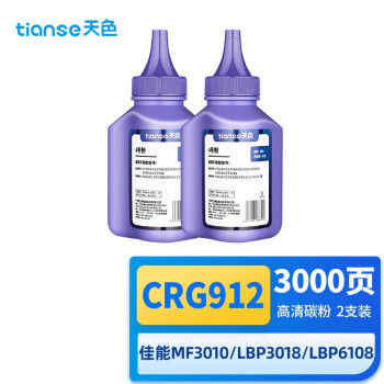 天色CRG912碳粉适用佳能MF3010硒鼓LBP3018 LBP6018W/L LBP3018 LBP3108打印机墨盒粉盒墨粉