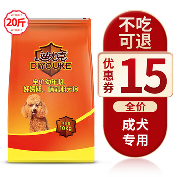 迪尤克狗粮幼犬10kg公斤泰迪贵宾萨摩金毛哈士奇通用型高钙免疫 斤 图片价格品牌报价 京东 迪尤克狗粮幼犬10kg公斤泰迪贵宾萨摩金毛哈士奇通用型高钙免疫 斤 图片价格品牌报价 京东