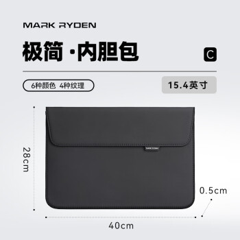 马可·莱登笔记本平板内胆包适用苹果华为联想小米macbook保护套MR67D典雅黑