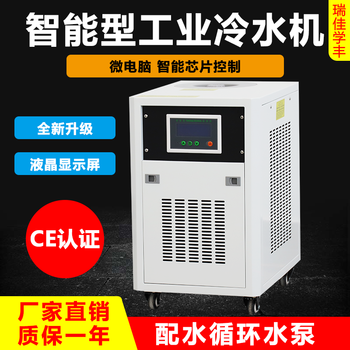 瑞佳学丰工业冷水机风冷式制冷设备小型冰水冷机组水循环制冷机低温冷水机模具注塑机冷却 冷水机0 5p 1 5kw 微电脑智能系统 液晶显示 图片价格品牌报价 京东