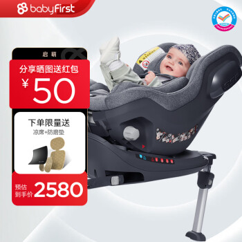 宝贝第一Babyfirst汽车安全座椅历史价格推荐，销量走势大公开