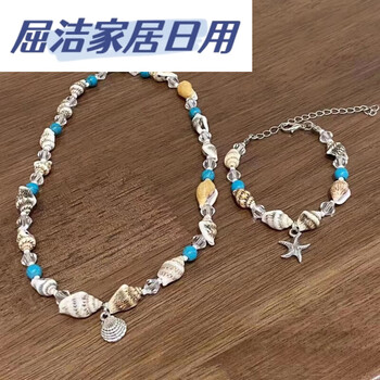桦帆青岛纪念品贝壳波西米亚风时尚海星手链天然石海螺串珠贝壳脚链