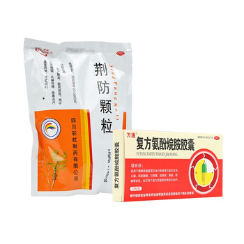 0运费】 康森 荆防颗粒 15g*20袋/包 用于风寒感冒头痛身痛恶寒无汗