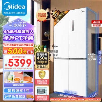冬季必备！带智能功能的美的60cm超薄嵌入四门冰箱