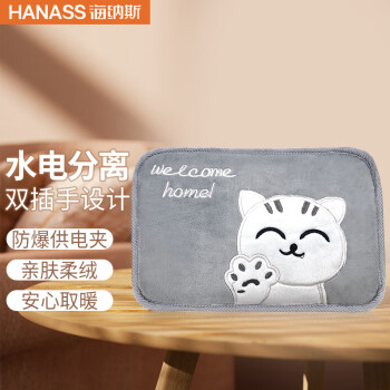 海纳斯（HANASS）电暖宝/暖手宝/取暖器 加绒加厚/已注水/暖肚暖腰电热宝伴侣/小猫毛绒充电暖水袋/热水袋 JS