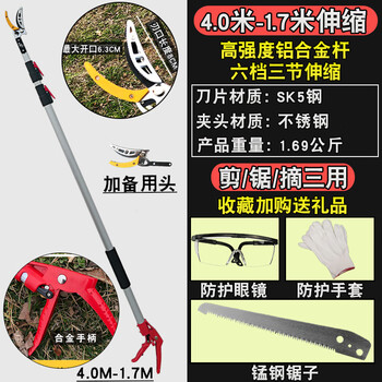 进口高枝剪园林剪修枝剪3 4 5米高枝剪伸缩高空剪锯粗枝采摘果器荔枝