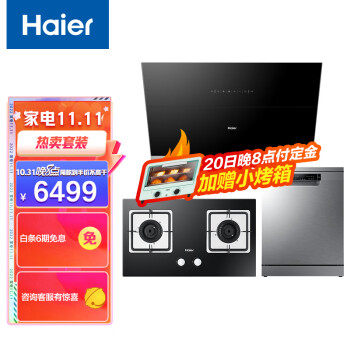 海尔油烟机:性价比之选,价格历史、品质评测一网打尽