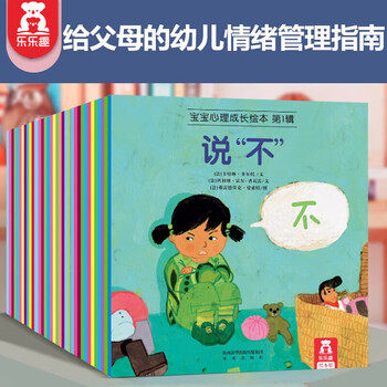 乐乐趣 情商绘本 孩子10大问题小松鼠埃德蒙和朋友们在一起10册 幼儿成长情商培养人际交往想象力培养3-6岁儿童绘本 【生活与情绪】宝宝心理成长绘本(12册)