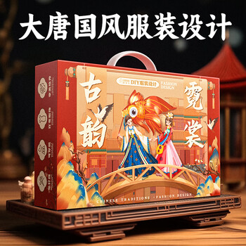 俏皮谷儿童服装设计师玩具女孩diy手工制作材料包古蕴轻霓创意娃娃礼物