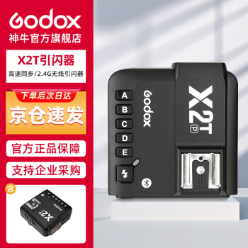 神牛（Godox）X2T-P 引闪器高速同步TTL触发器2.4G无线引闪器 宾得版 单发射器