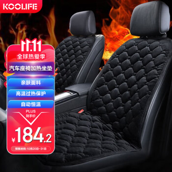 KOOLIFE汽车座椅加热电动坐垫，价格历史走势稳定