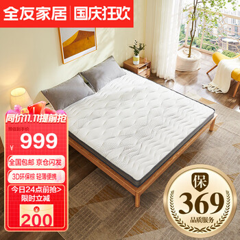 全友家居床垫价格走势及销量分析,3D透气舒适睡眠体验
