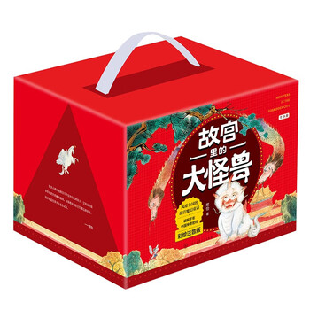 故宫里的大怪兽(彩绘注音版)(全18册)圣诞新年礼物