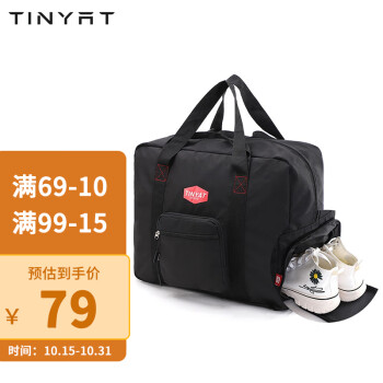 天逸TINYAT-高品质旅行包，价格与质量兼备