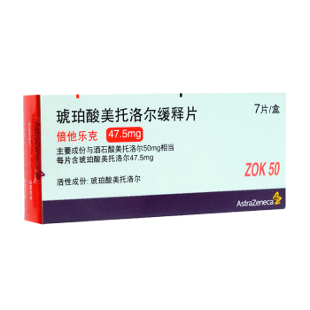 倍他乐克 琥珀酸美托洛尔缓释片 47.