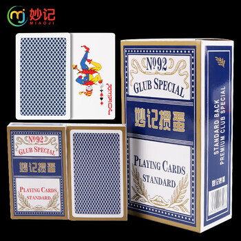 妙记掼蛋专用扑克牌惯蛋蓝芯纸扑克牌60X97mm 蓝色10副装NO.92