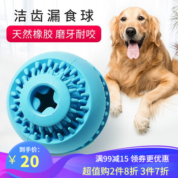 么哇狗狗玩具益智漏食球独处解闷神器藏食耐咬大型犬小型犬幼犬磨牙器宠物玩具球漏食球蓝色小号 图片价格品牌报价 京东 么哇狗狗玩具益智漏食球独处解闷神器藏食耐咬大型犬小型犬幼犬磨牙器宠物玩具球漏食球蓝色小号 图片价格品牌报价 京东