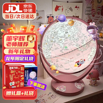 joystonear地球仪3d立体小学生用儿童812岁男10生日新年礼物女孩714岁