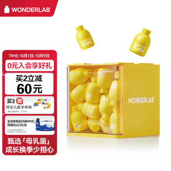 WONDERLAB婴幼儿益生菌-价格走势及使用评测
