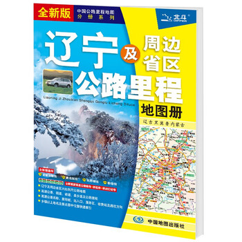 2023全国中图北斗地图价格走势与旅游攻略评测