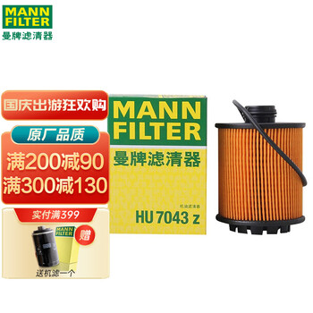 曼牌HU7043z机油滤芯的价格走势与评测分享
