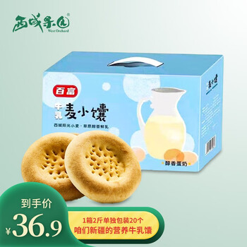 今日好价： iPhone 12