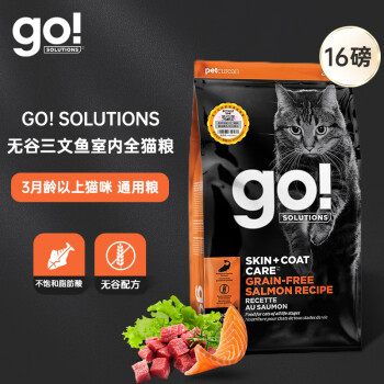 GO！SOLUTIONS加拿大原装进口成猫幼猫美毛无谷三文鱼室内全猫粮16磅价格走势及评测