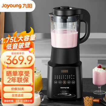 九阳（Joyoung）破壁机豆浆机家用免滤1.75L大容量高转速强劲电机多功能12小时智能预约 一机多能