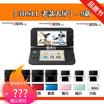 京选精品 New3ds 3ds游戏机新3dsnew3dsll口袋妖怪限定现货当天发9新3dsll 大屏 B9s 中文套餐六其他 图片价格品牌报价 京东 京选精品 New3ds 3ds游戏机新3dsnew3dsll口袋妖怪限定现货当天发9新3dsll 大屏 B9s 中文套餐六其他 图片价格品牌报价 京东