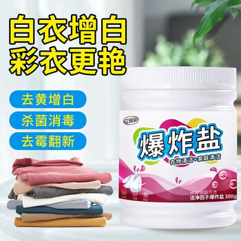 立管家爆炸盐