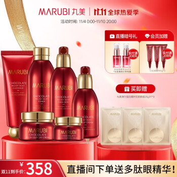 丸美护肤品套装:价格走势及历史数据分析