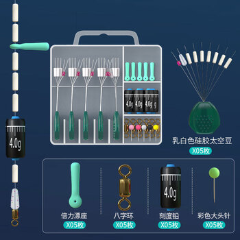 黑枫竞技太空豆套装硅胶线组配件漂座全套主线钓鱼小配件盒装 硅胶