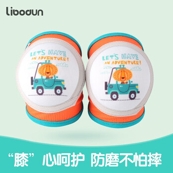 libodun 利伯顿 婴儿爬行护膝套  网格款牛牛