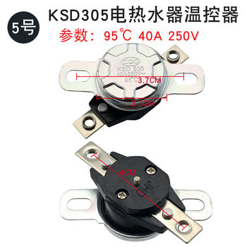 灼濛即热式电热水器温控器 ksd306 307 60a250度 限温器温度开关 5号