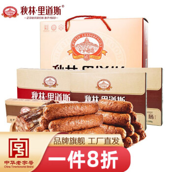 秋林里道斯红肠礼盒装,价格保持稳定,口感绝佳