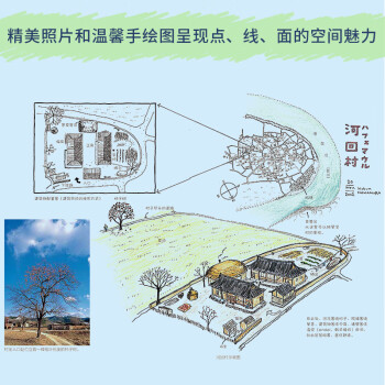 世界建筑大师图鉴+我的意中建筑（套装2册）建筑艺术设计专业应读设计书