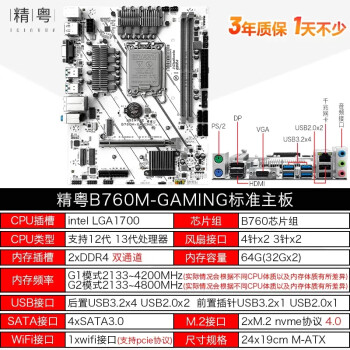 影驰h410m暗影接线图图片