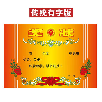 机智芽奖状通用三好学生奖状纸加大8k中小学生幼儿园证书可打印50张