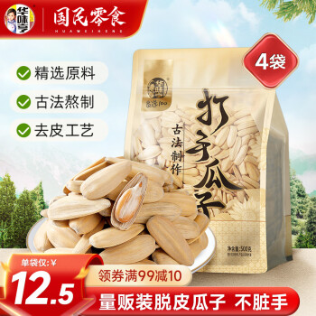 2024年10月3日更新【万能白菜价】的图片 第52张