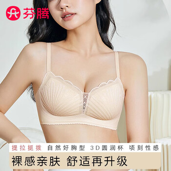 芬腾7A抗菌文胸小胸聚拢大胸托得住内衣女胸罩蕾丝不跑杯防下垂 黄色+铁灰色 S （32/70ABC）