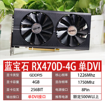 定制rx5808g满血台式独立显卡拼590gme560xtgtx1660s6g 蓝宝石rx470d