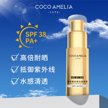 【COCOAMELIA1970】防晒商品价格走势及品牌魅力