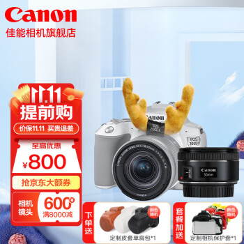 佳能（Canon） 佳能200d二代单反相 入门级单反相机 vlog便携家用迷你单反数码照相机 200D II 18-55白色+佳能小痰盂人像头 套餐四【拍套四0元升级套餐五 免费升级不加价】