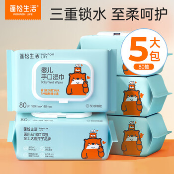 蓬松生活EDI纯水手口湿巾 大包珍珠纹美妆清洁大尺寸 擦手洁面卸妆湿巾 蓝色经典款 80抽5包