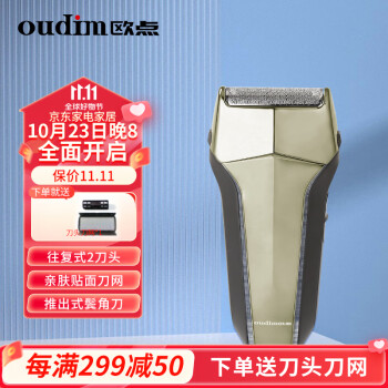 欧点剃须刀—如何选择一款适合自己的剃须刀?