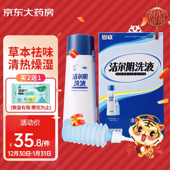 恩威 洁尔阴洗液(内附冲洗器)300ml霉菌性妇科炎症阴道炎用药洗液阴部外阴瘙痒滴虫性杀虫止痒洗剂