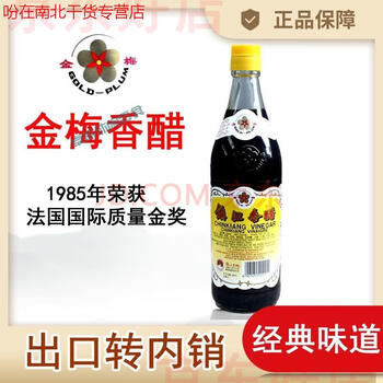 朗小贝镇江黑醋金梅香醋550ml出口转内梅花标志金梅醋恒顺香醋镇江